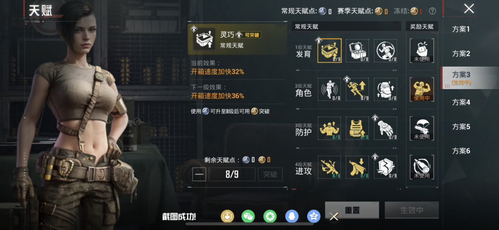 HPLX4152221和平精英账号详情图22