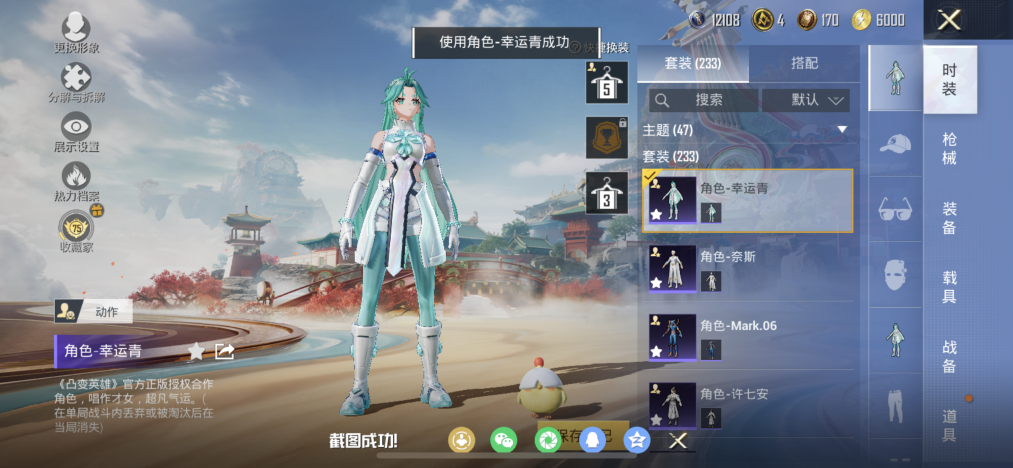 HPLX4152221和平精英账号详情图8