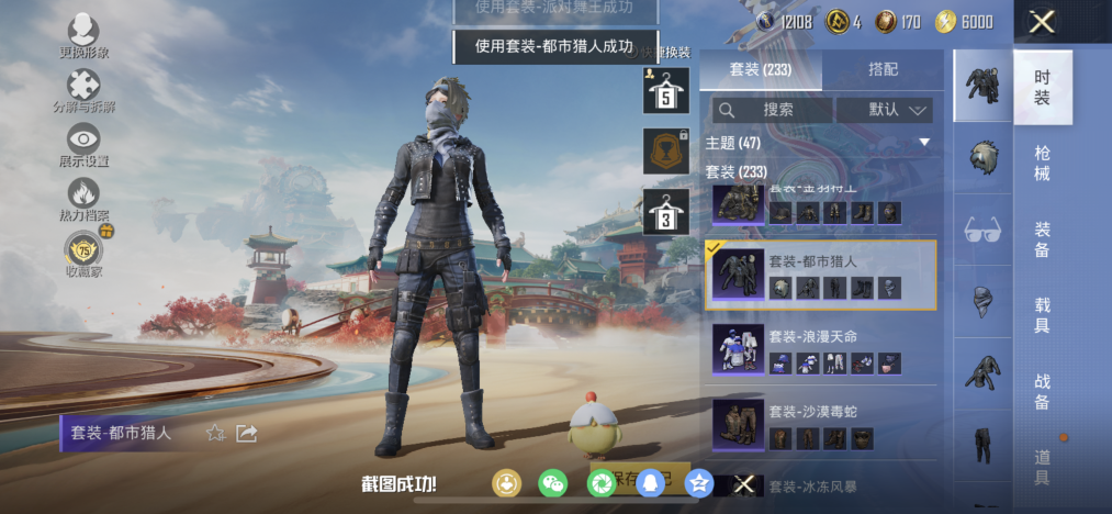 HPLX4152221和平精英账号详情图13