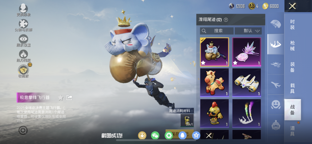 HPLX4152221和平精英账号详情图23