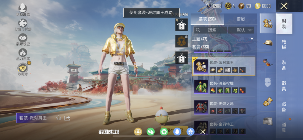 HPLX4152221和平精英账号详情图14