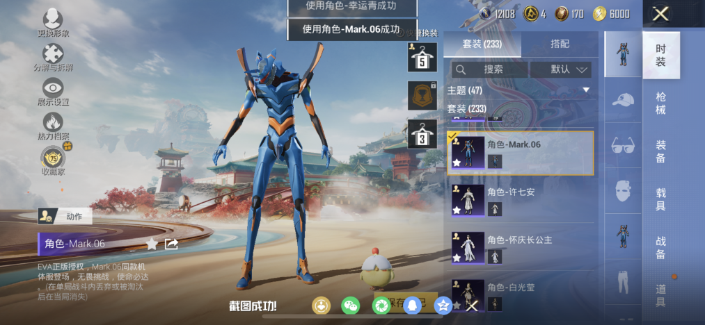 HPLX4152221和平精英账号详情图9