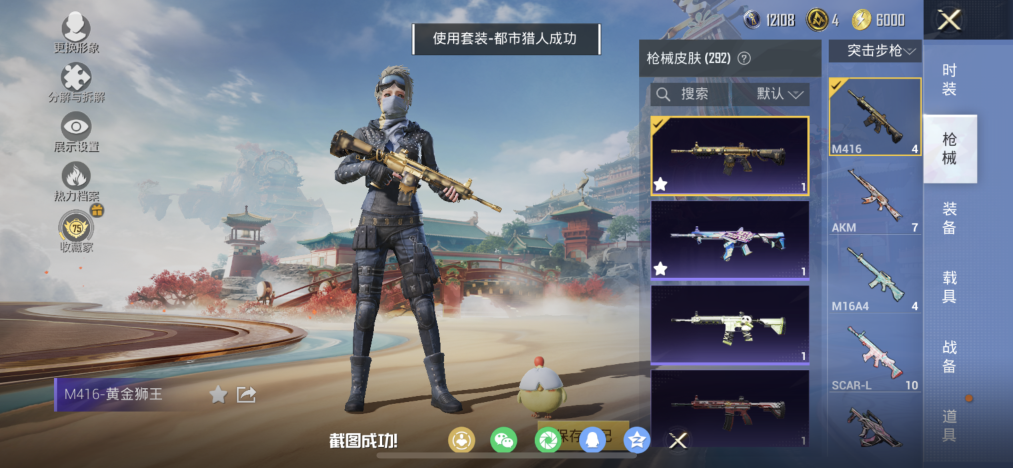 HPLX4152221和平精英账号详情图15