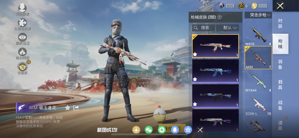 HPLX4152221和平精英账号详情图16