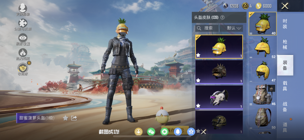 HPLX4152221和平精英账号详情图17