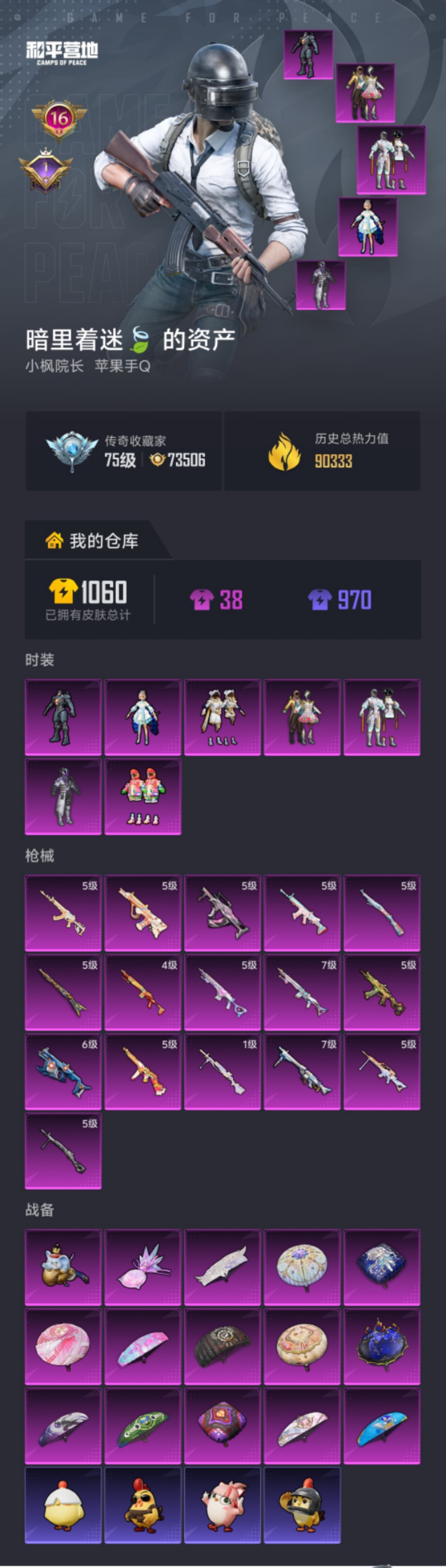 HPLX4152221和平精英账号详情图24