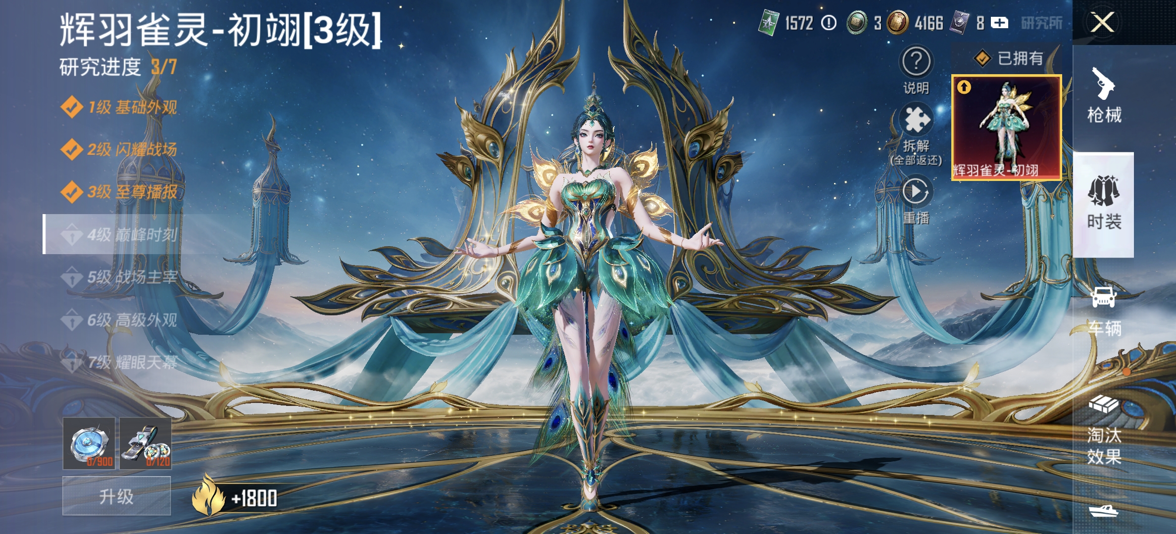 和平精英账号安卓QQ【3级红装5特效枪2粉装1载具 秒换绑不用等】 安卓Q区-32279热力值-53套装-97枪皮 【1