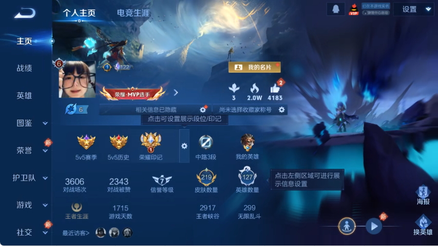 王者荣耀账号安卓QQ【219皮肤8传说九州拓一念神魔 秒换绑不用等】安卓Q-127英雄【8传说】神树通天 愿照·九州拓 