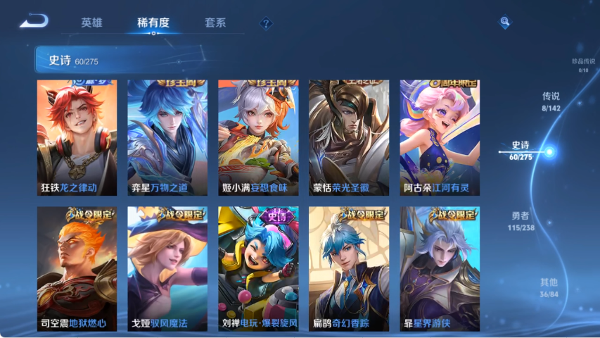 WZLX4271391王者荣耀账号详情图6