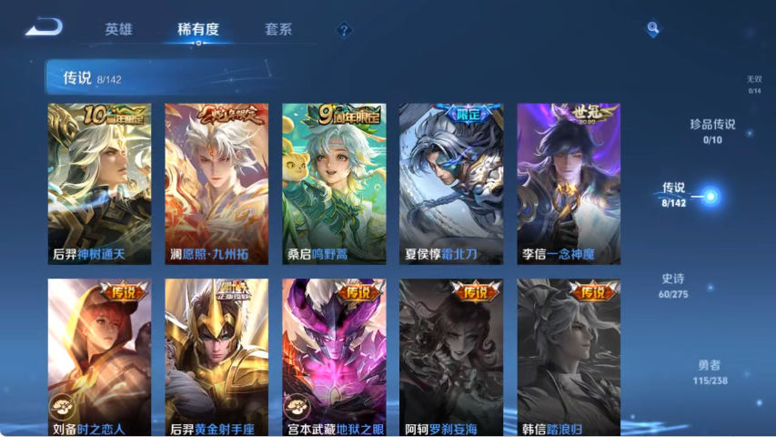 WZLX4271391王者荣耀账号详情图4