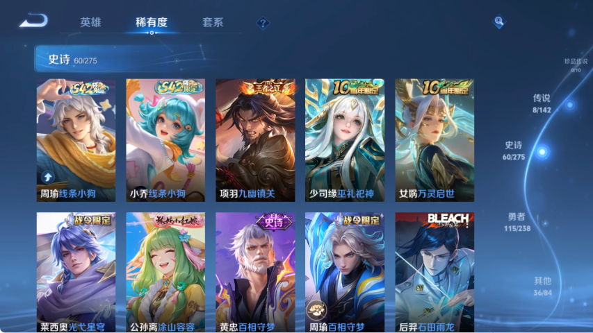 WZLX4271391王者荣耀账号详情图5