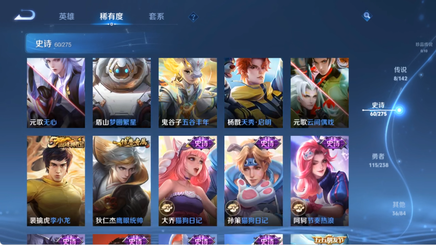 WZLX4271391王者荣耀账号详情图7