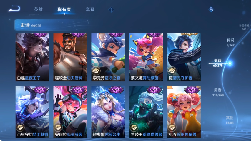 WZLX4271391王者荣耀账号详情图8