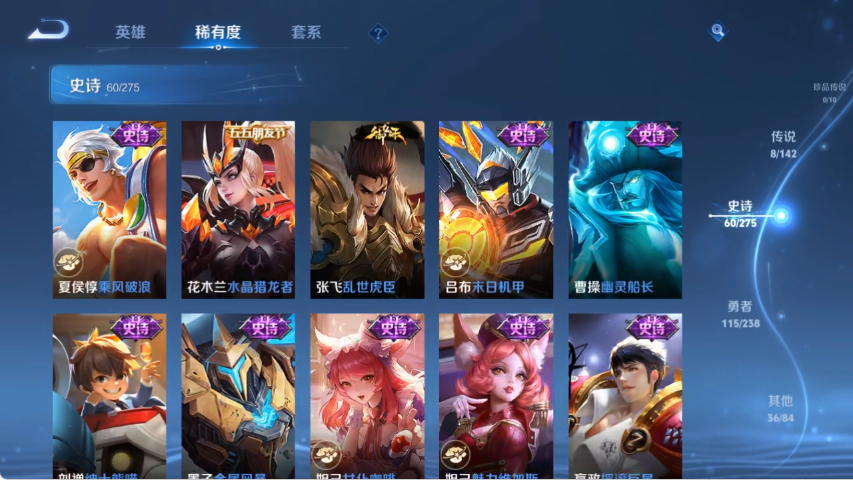 WZLX4271391王者荣耀账号详情图9