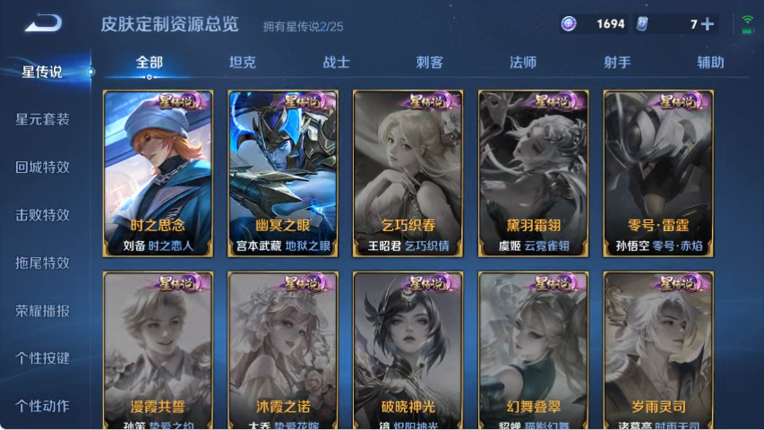 WZLX4271391王者荣耀账号详情图10