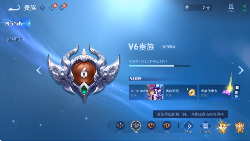 WZLX4271391王者荣耀账号详情图12