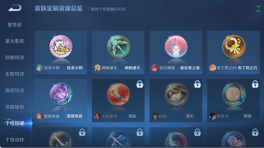 WZLX4271391王者荣耀账号详情图11