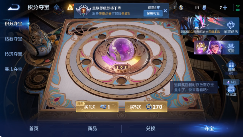 WZLX4271391王者荣耀账号详情图13