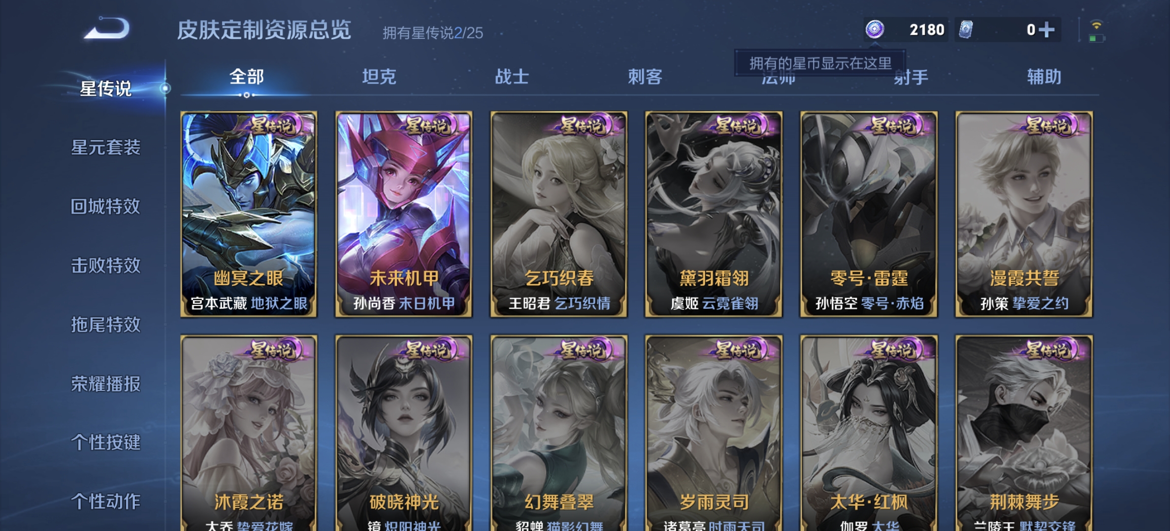 WZLX4271392王者荣耀账号详情图10