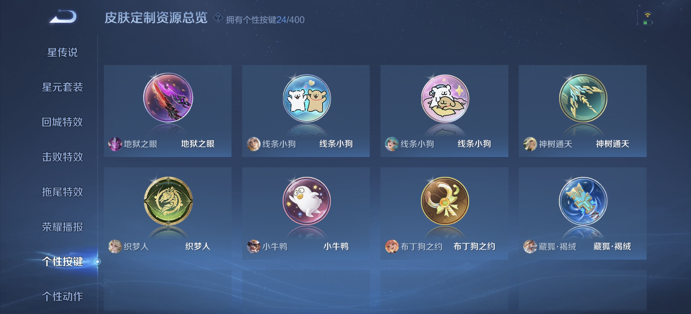 WZLX4271392王者荣耀账号详情图11