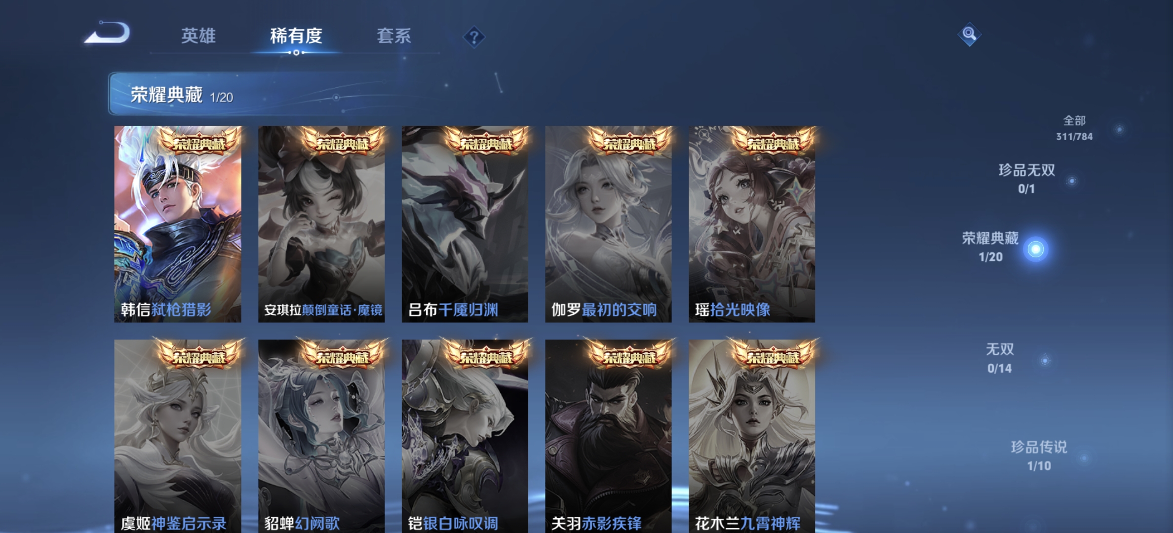 WZLX4271392王者荣耀账号详情图4