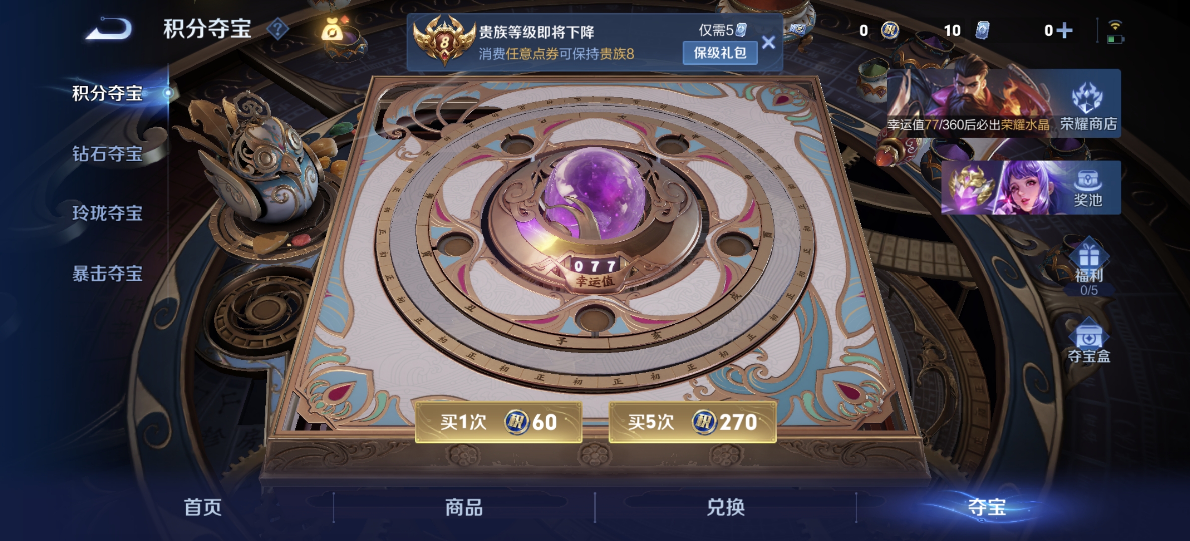 WZLX4271392王者荣耀账号详情图12