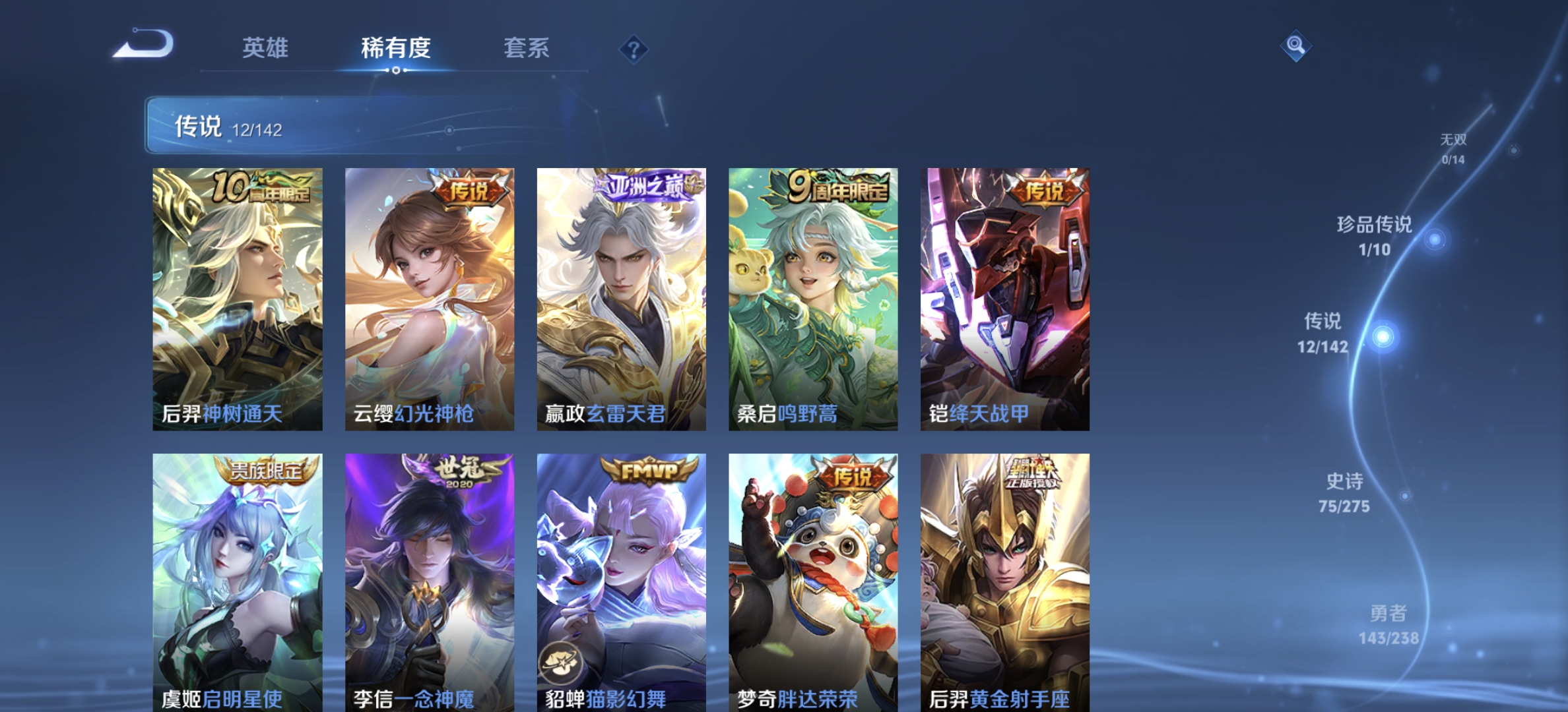 WZLX4271392王者荣耀账号详情图6