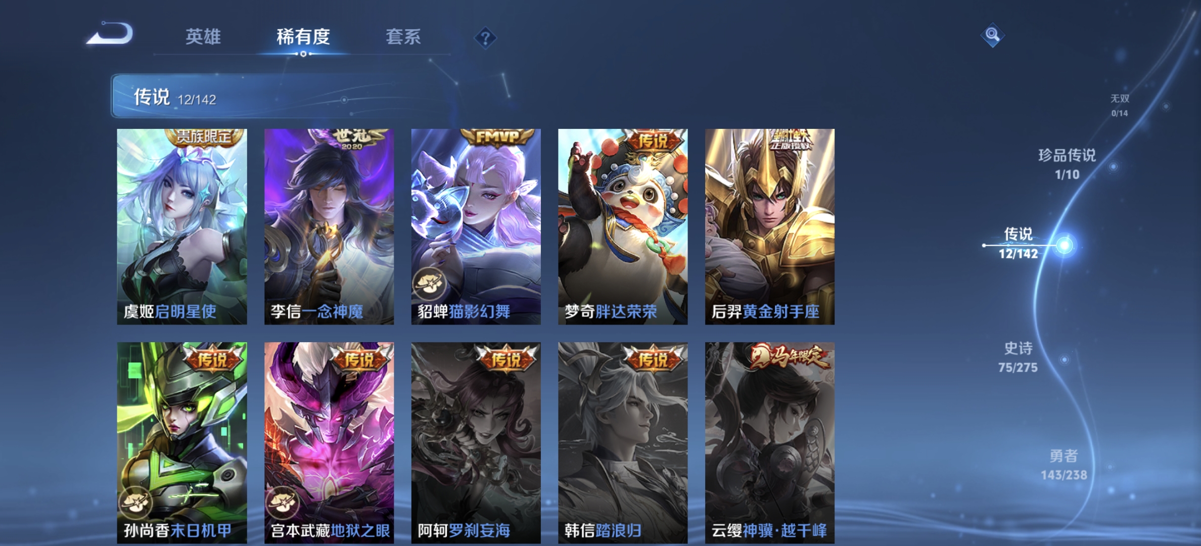 WZLX4271392王者荣耀账号详情图7