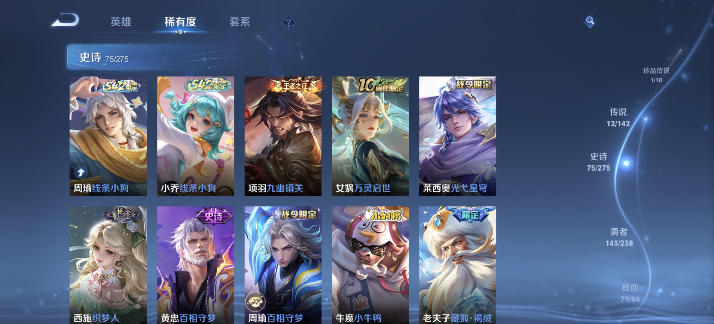 WZLX4271392王者荣耀账号详情图8