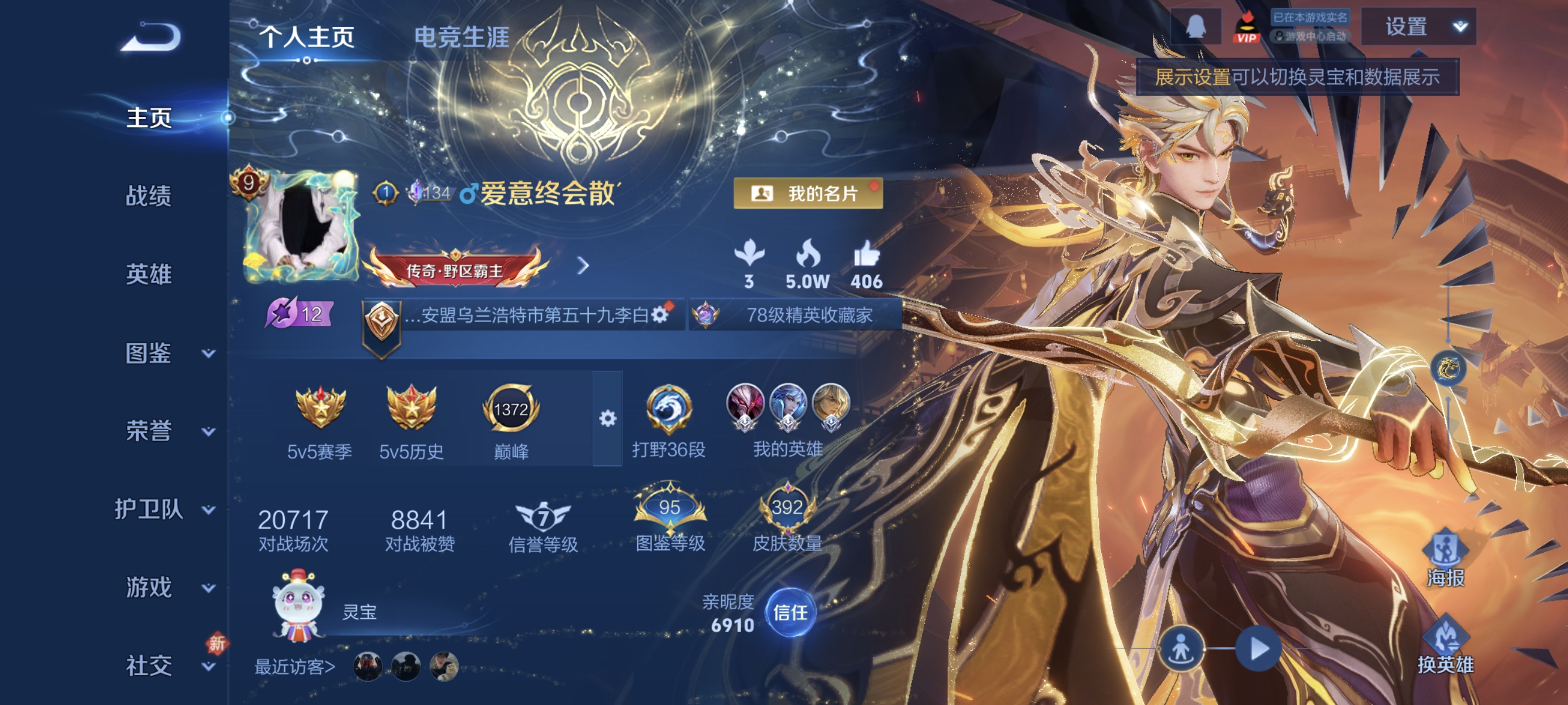 王者荣耀账号安卓QQ可二次【35传说392皮肤5水晶1无双3珍品5星元】安卓QQ-129英雄-392皮肤【4水晶】 武则