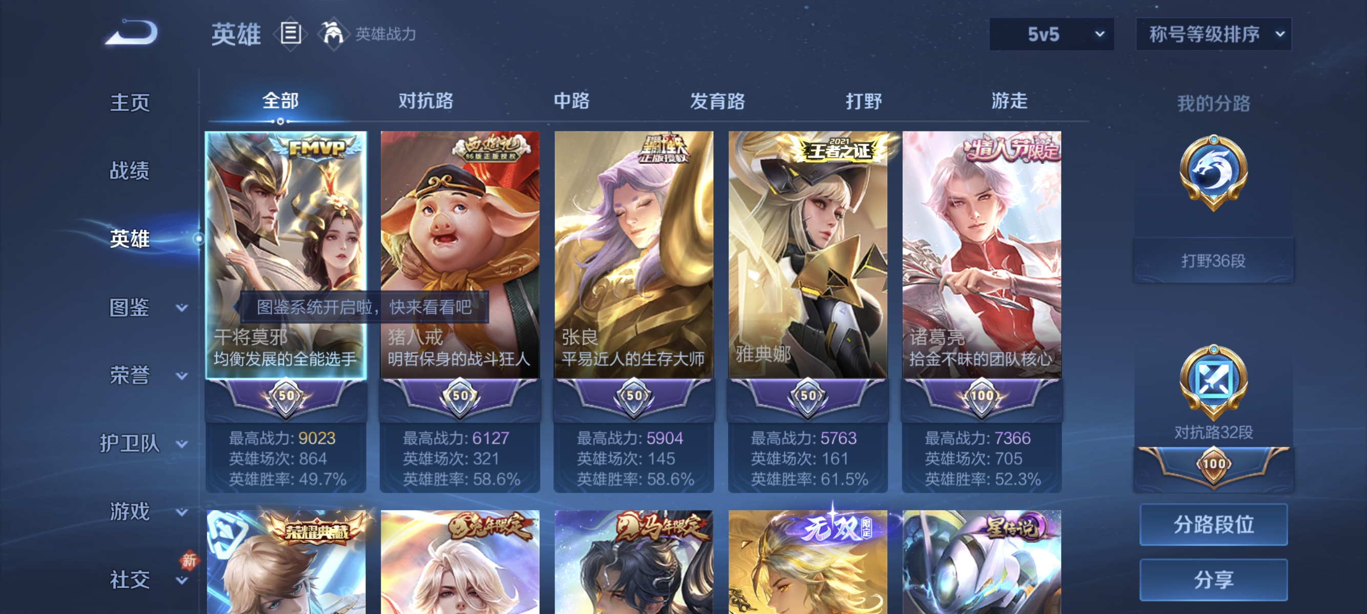 WZLX4273292王者荣耀账号详情图2