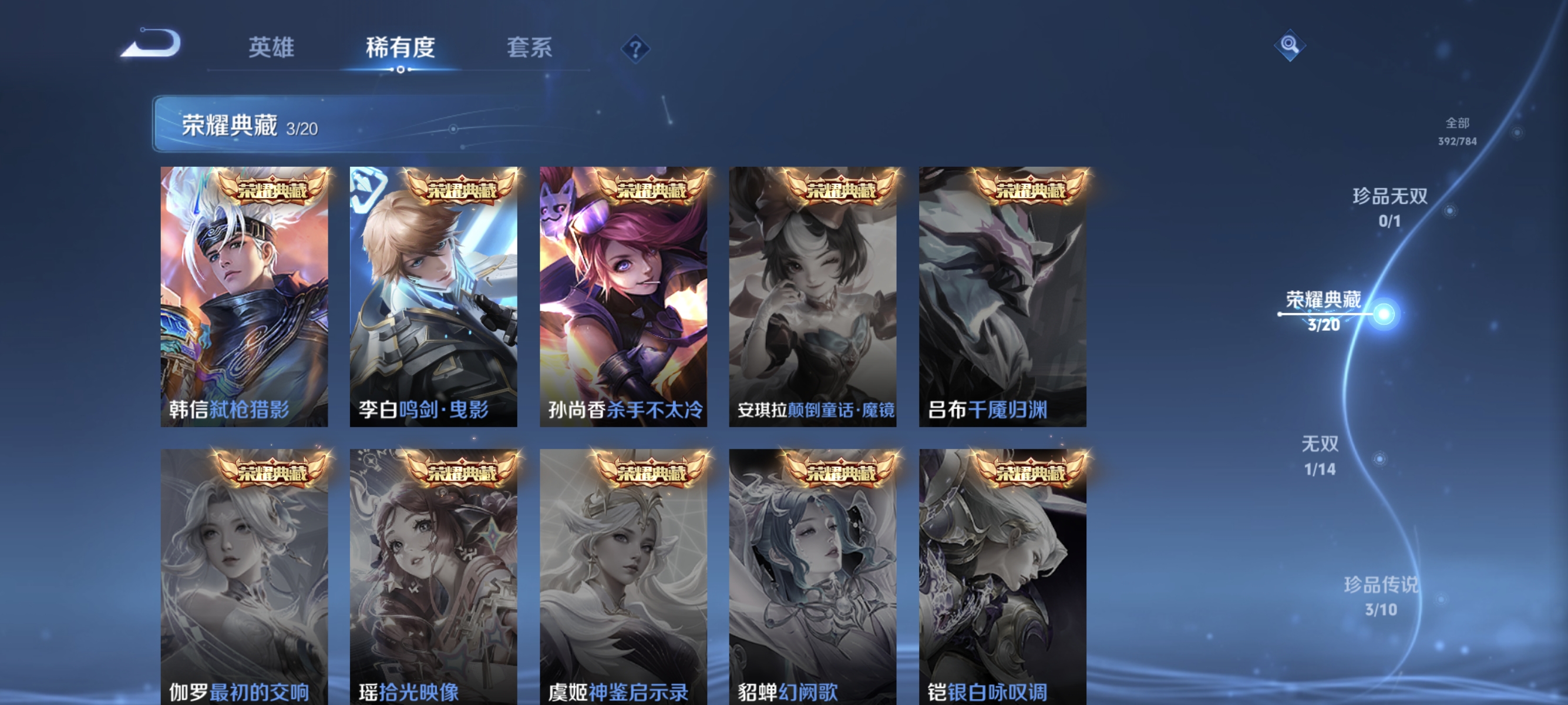 WZLX4273292王者荣耀账号详情图3