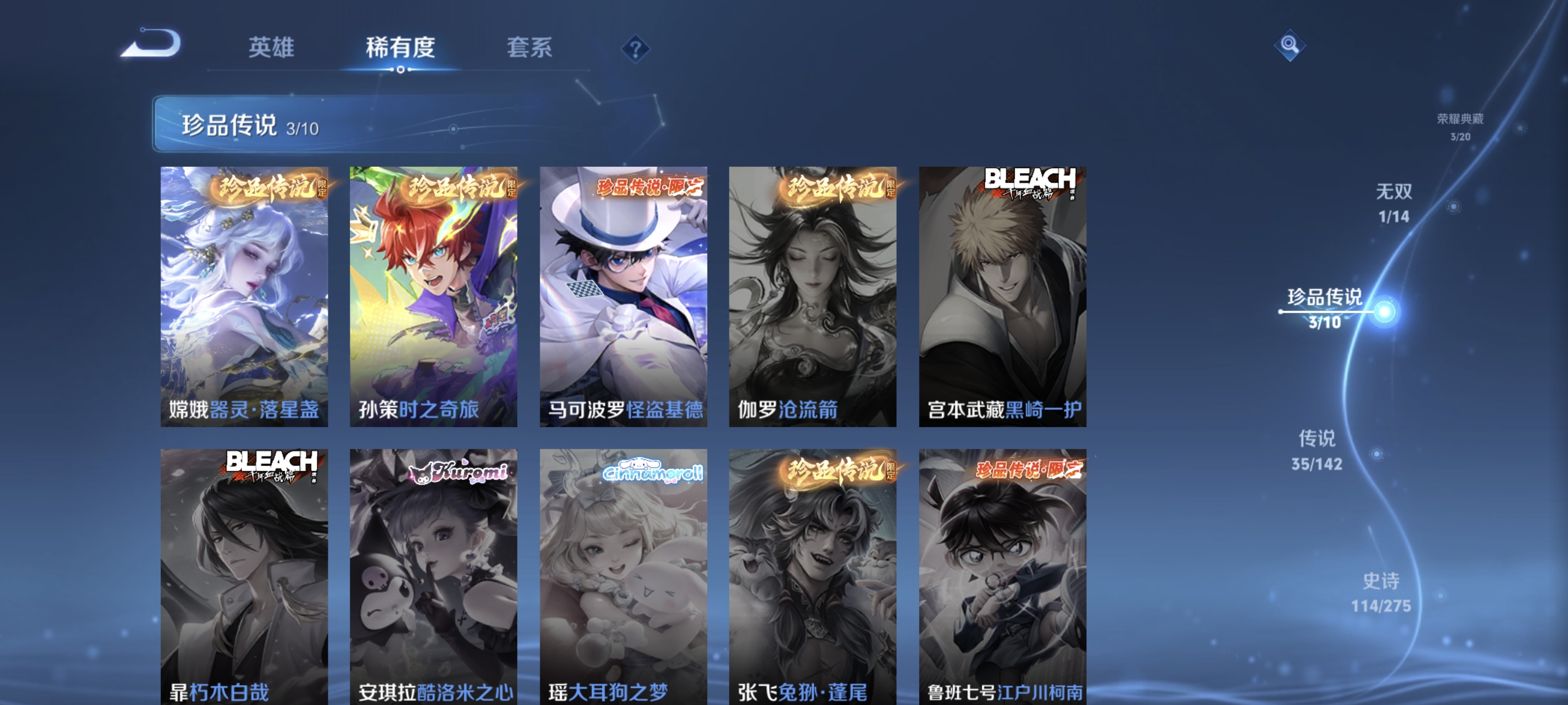 WZLX4273292王者荣耀账号详情图5