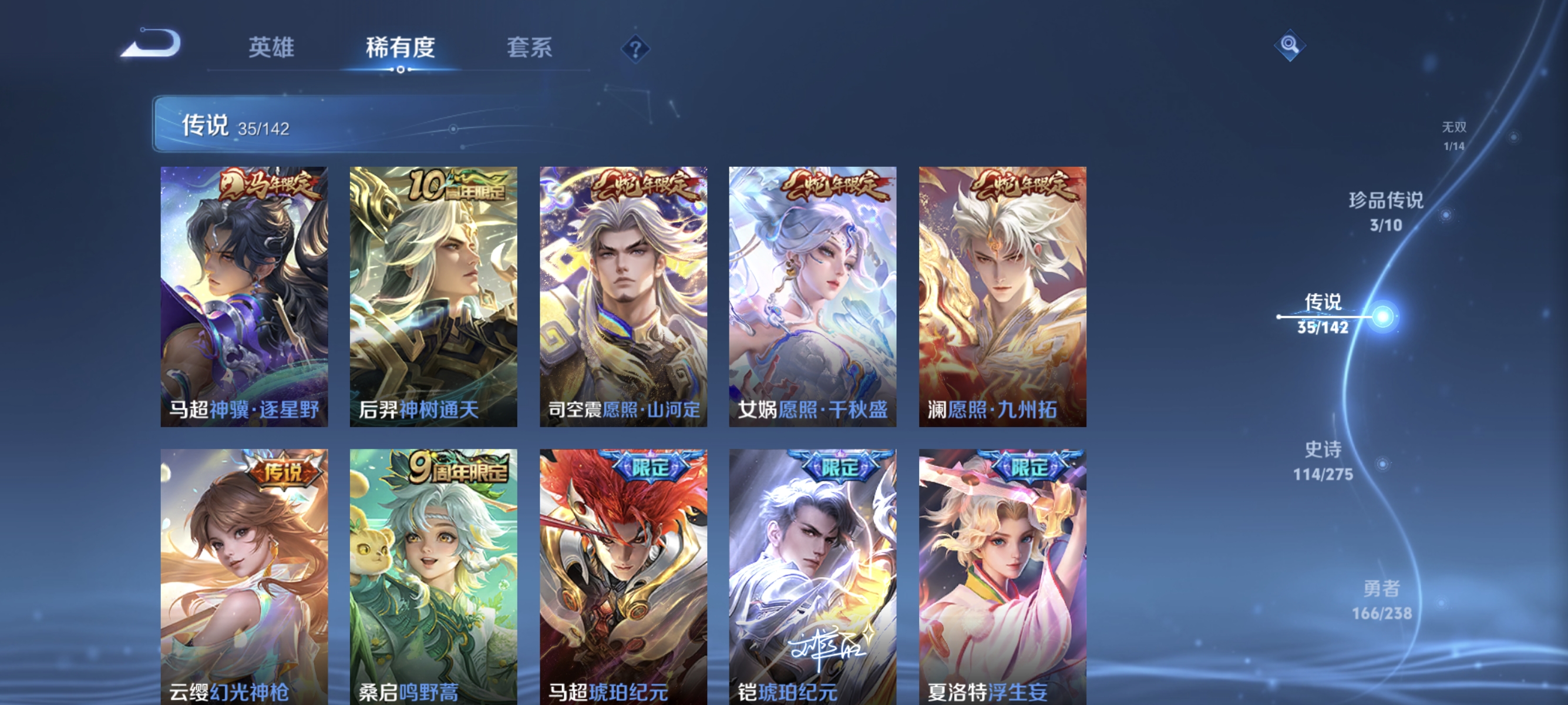 WZLX4273292王者荣耀账号详情图6