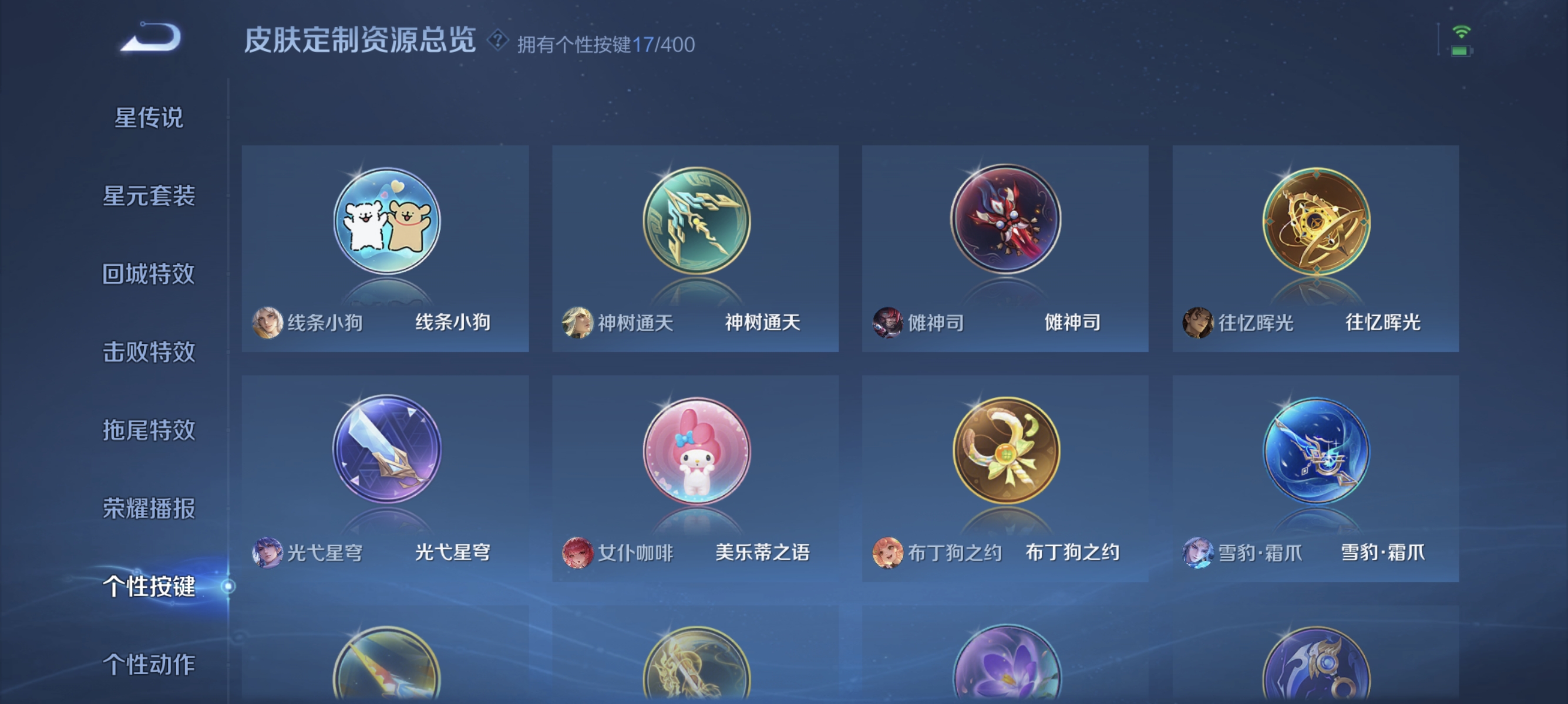 WZLX4273292王者荣耀账号详情图11