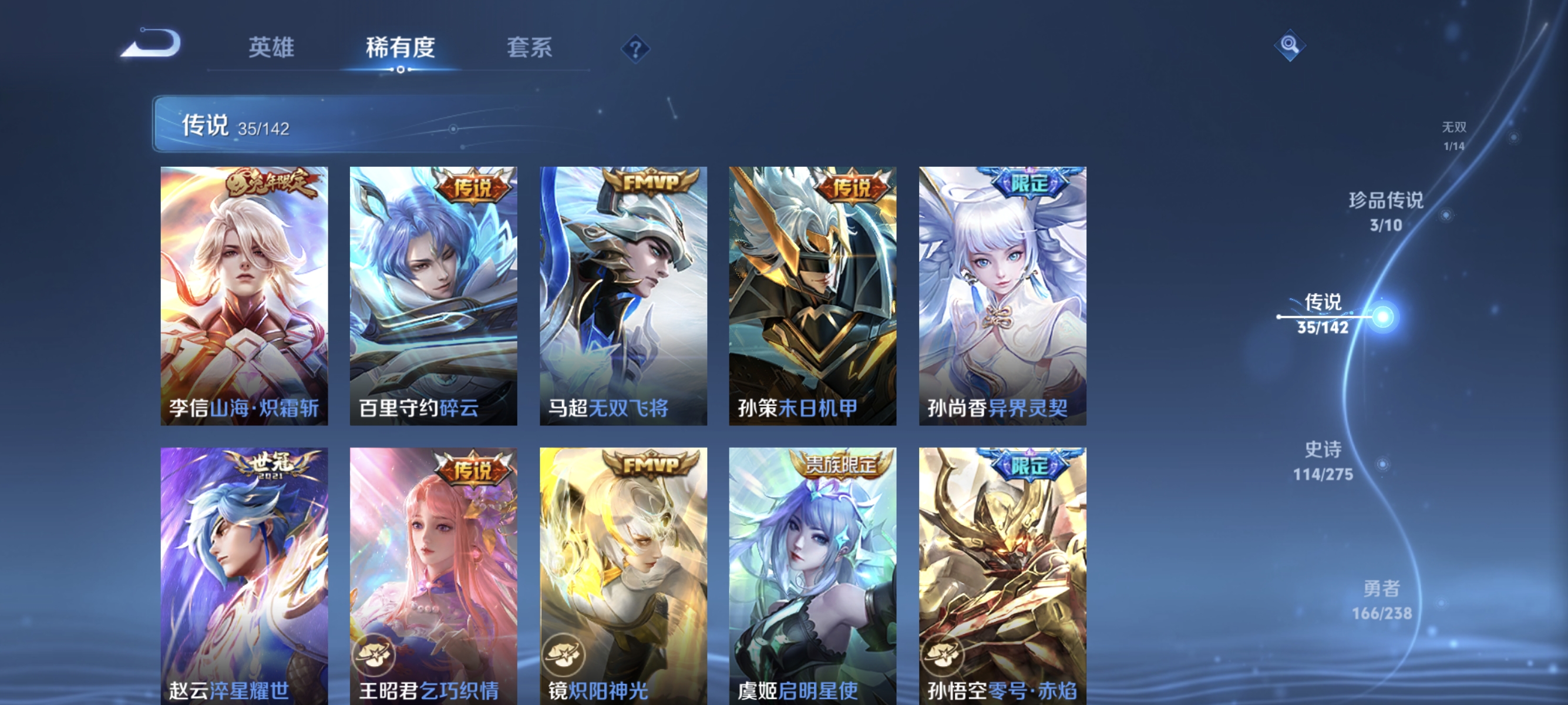 WZLX4273292王者荣耀账号详情图7