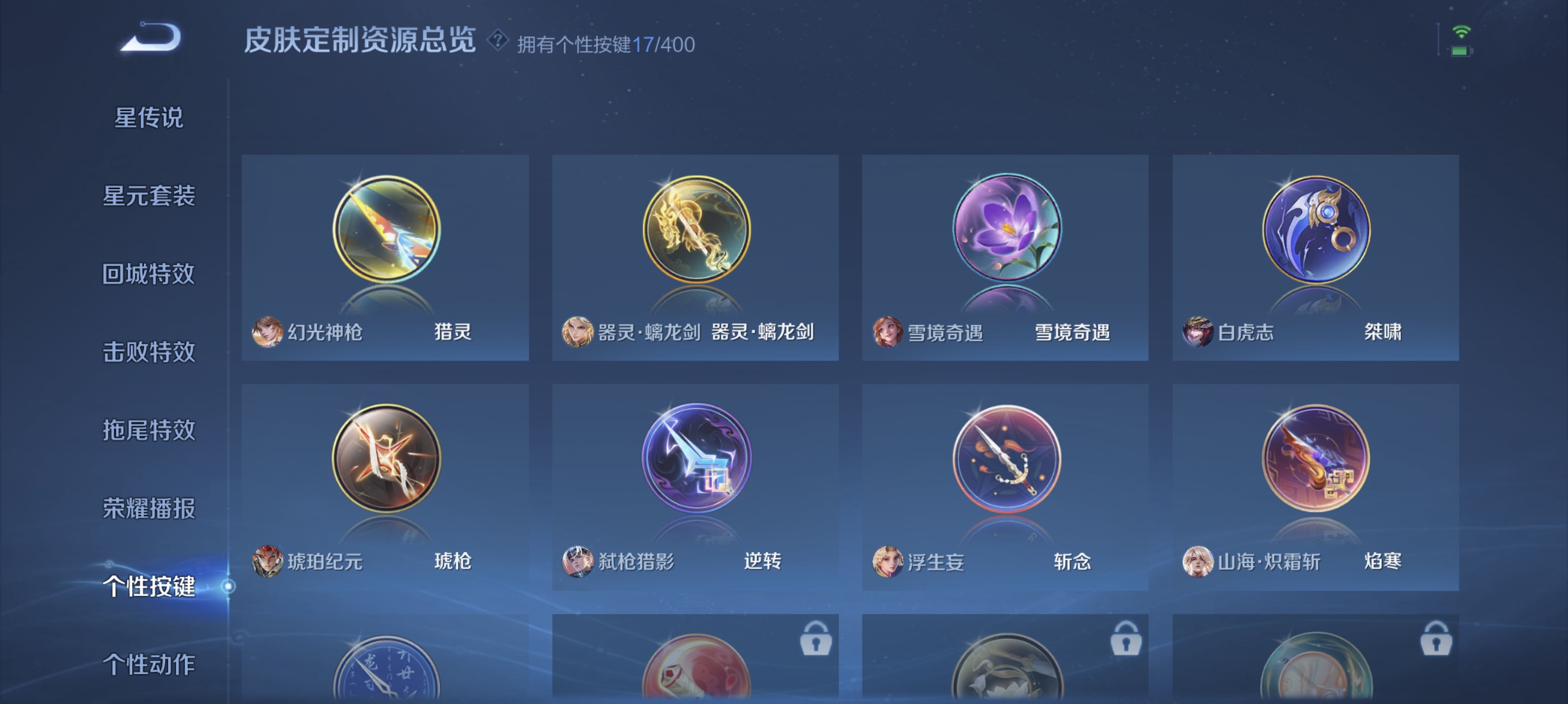 WZLX4273292王者荣耀账号详情图12