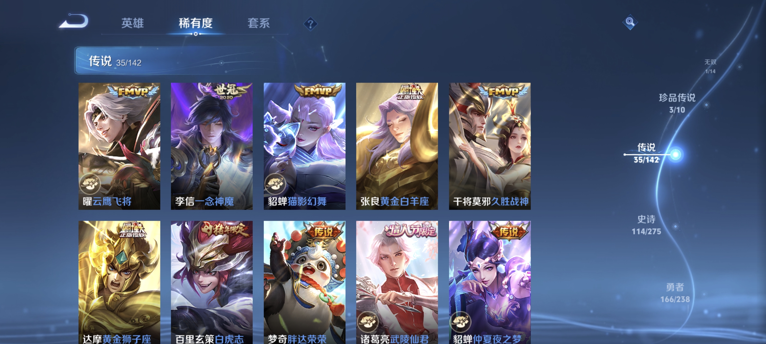 WZLX4273292王者荣耀账号详情图8