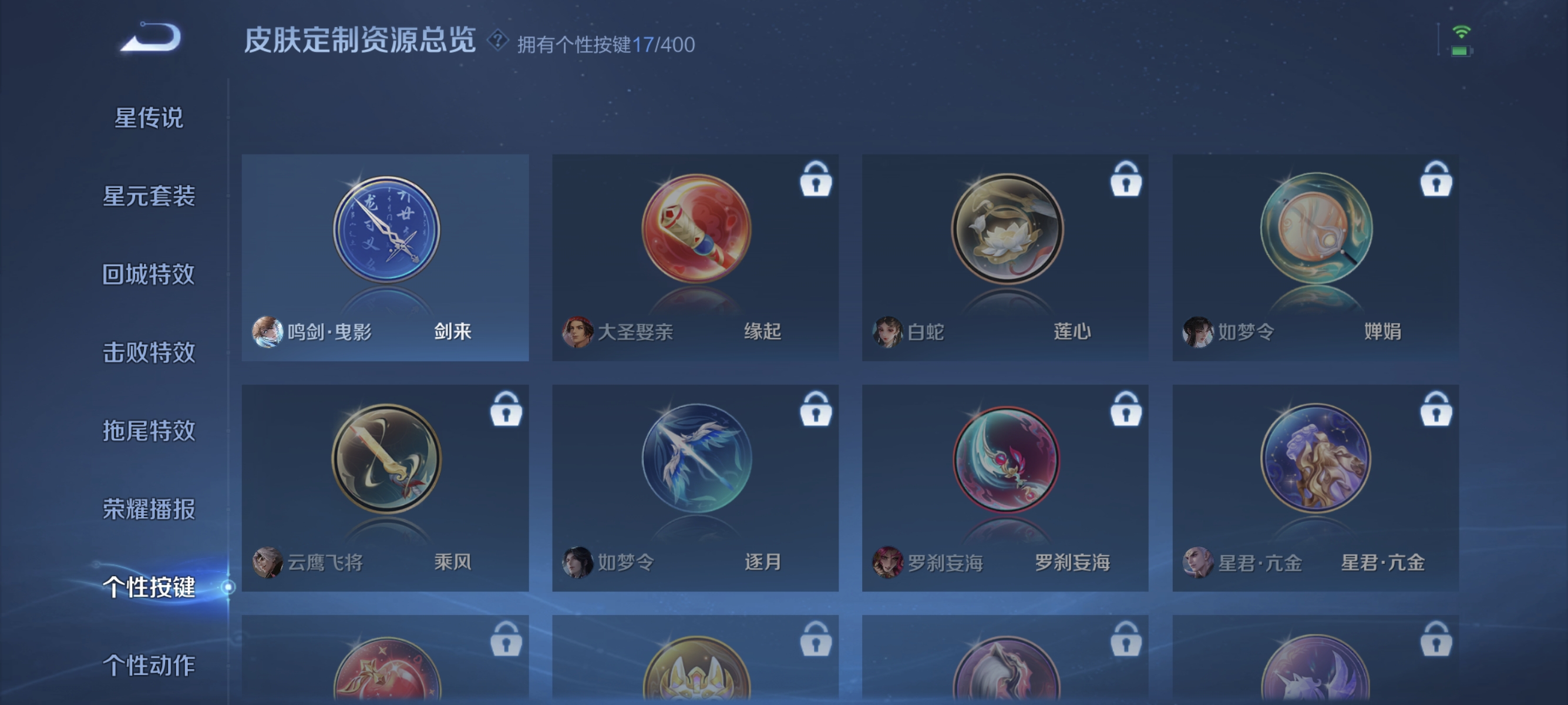 WZLX4273292王者荣耀账号详情图13