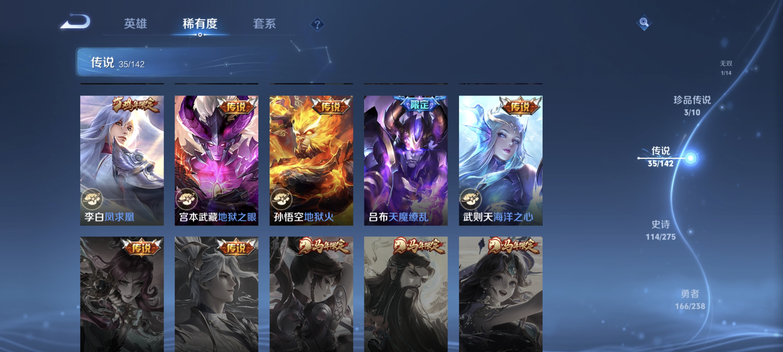 WZLX4273292王者荣耀账号详情图9