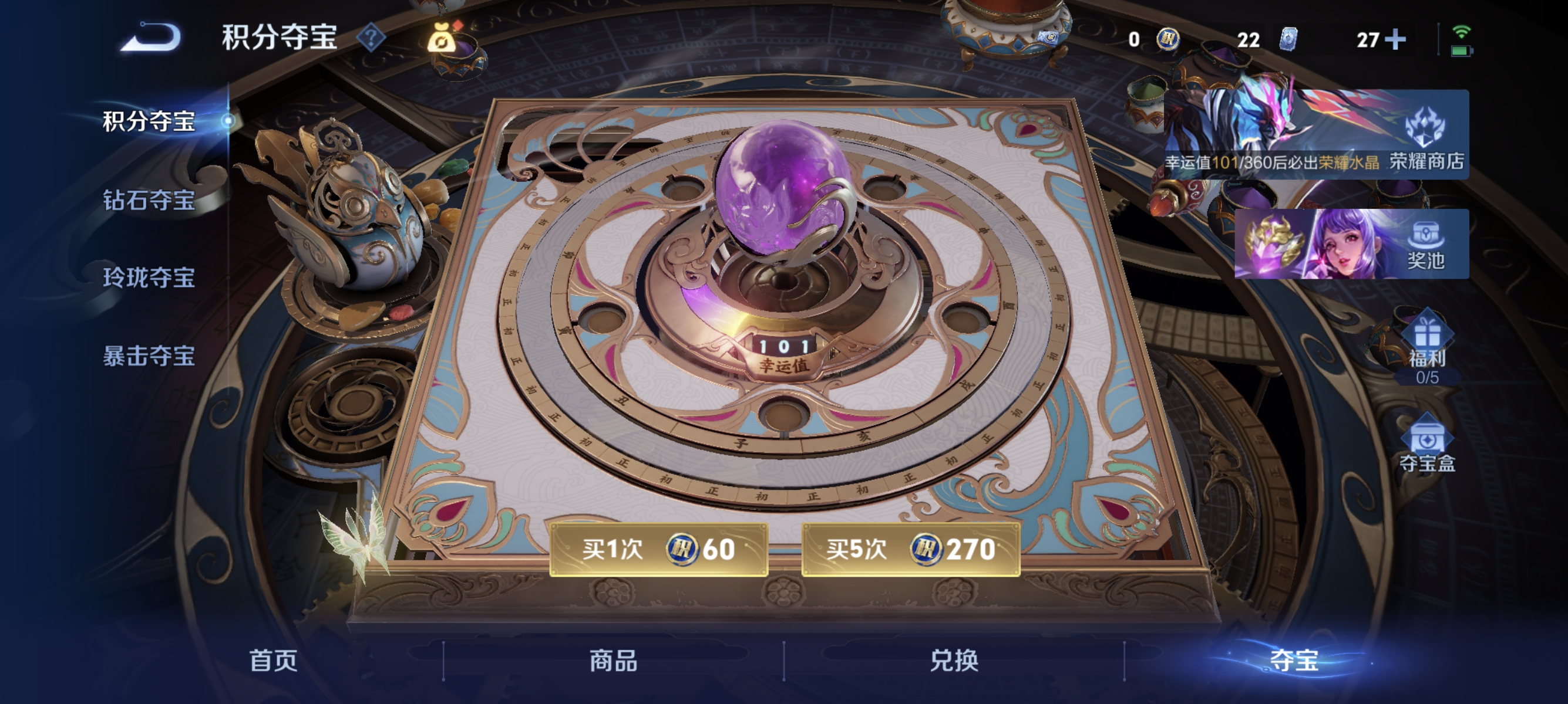 WZLX4273292王者荣耀账号详情图14