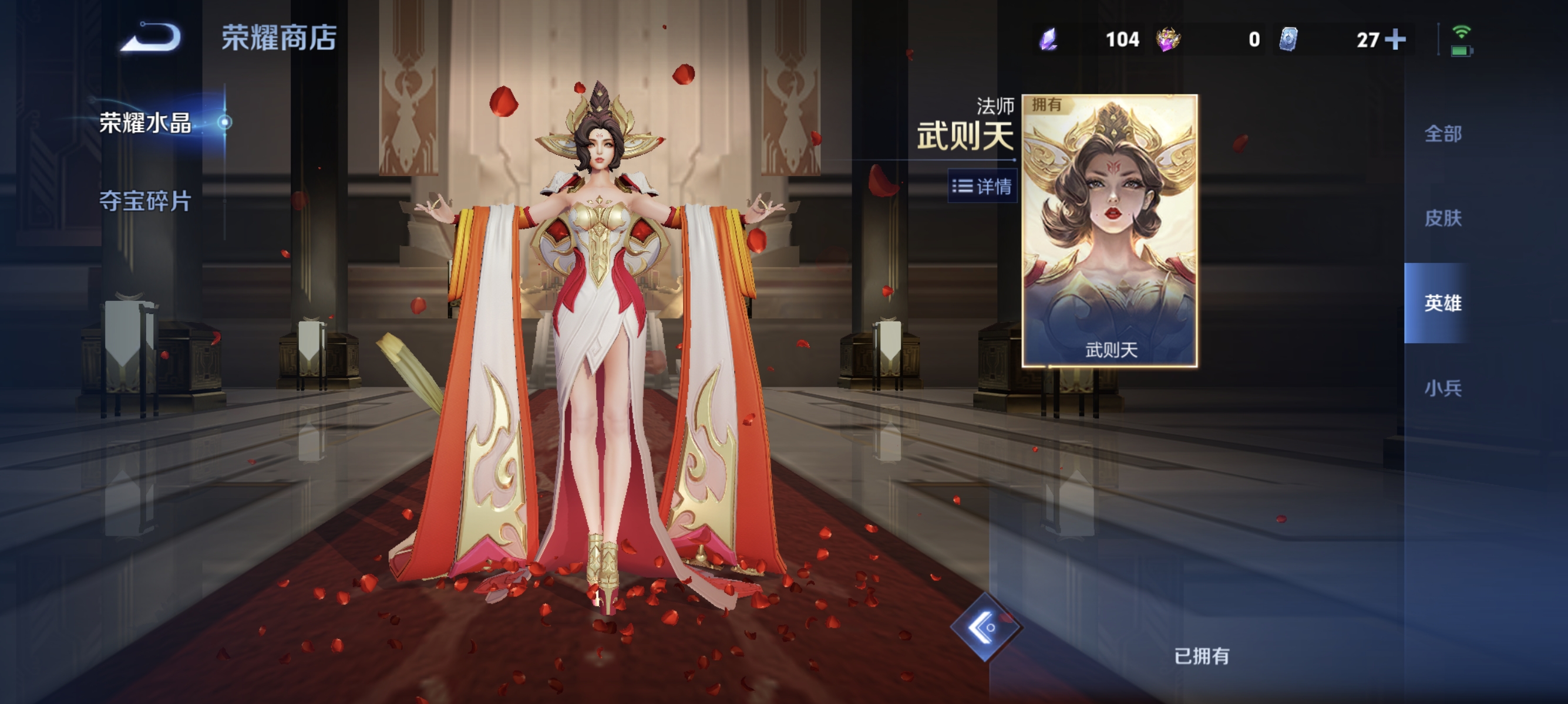 WZLX4273292王者荣耀账号详情图15