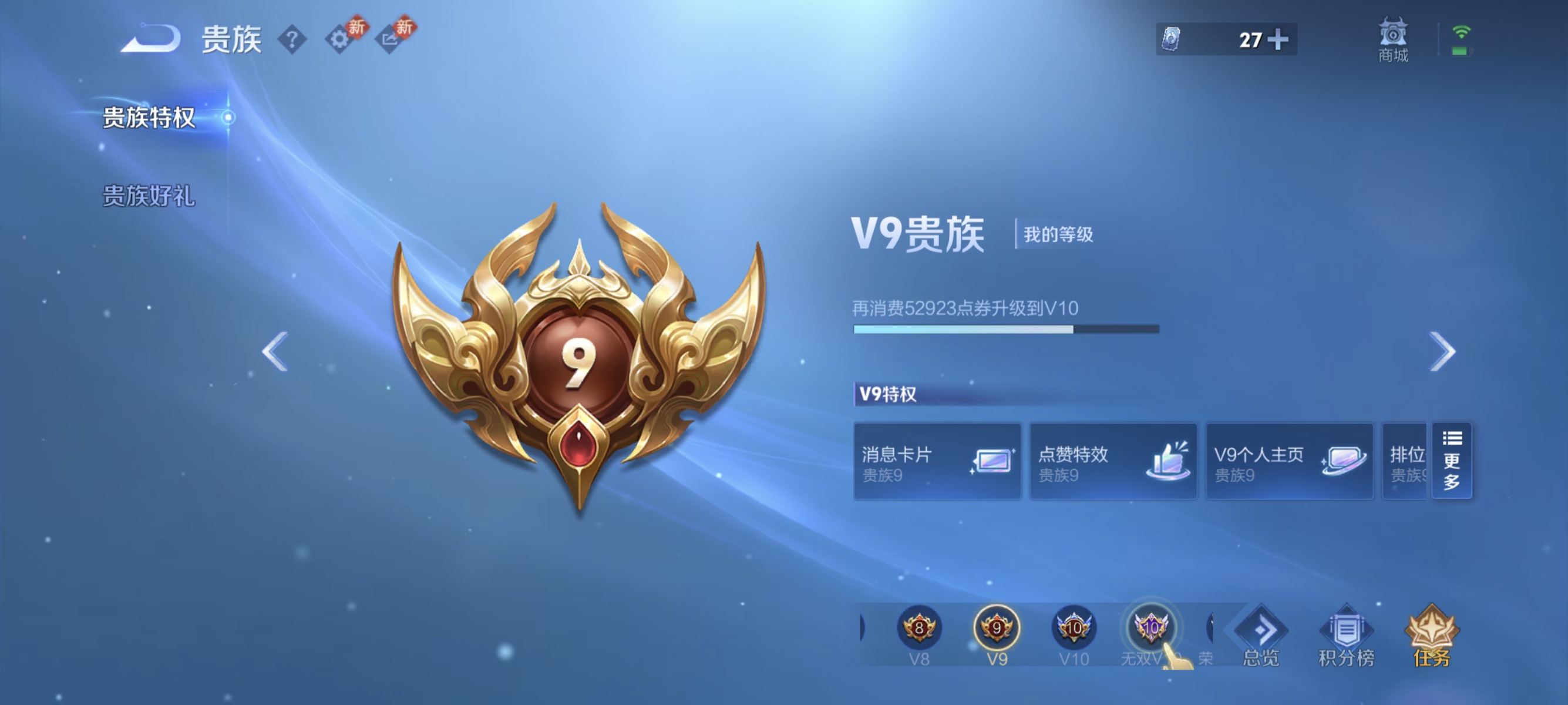 WZLX4273292王者荣耀账号详情图16