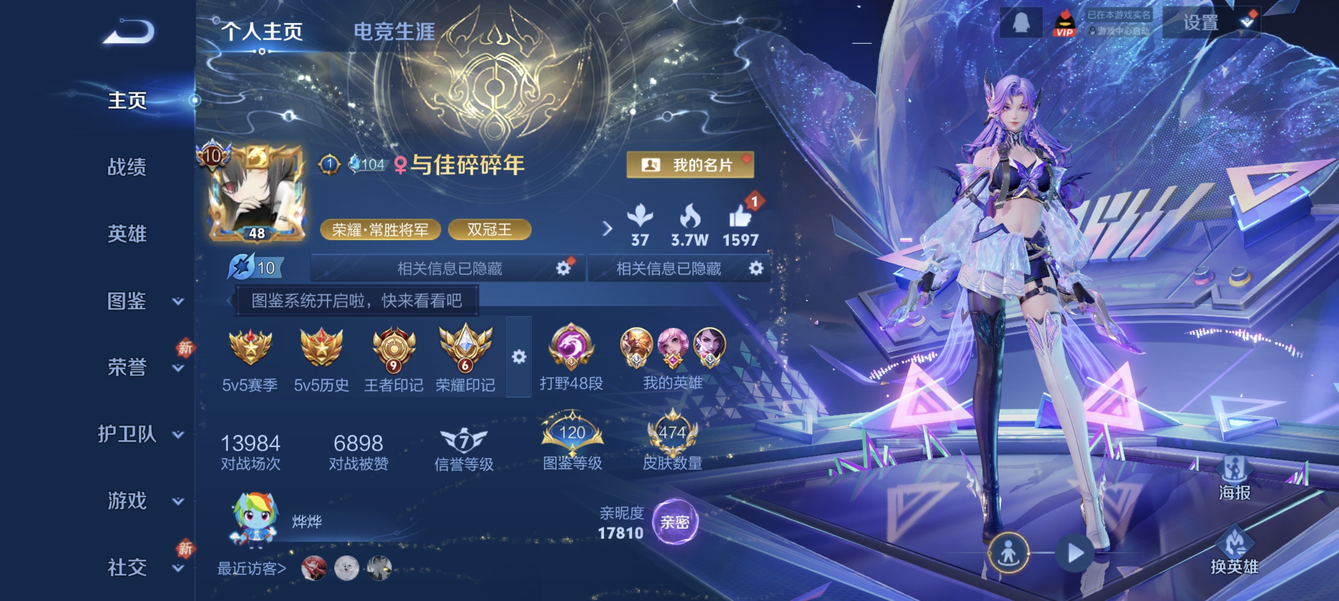 王者荣耀账号安卓QQ可二次【V10 国服猴子阿珂73传说474皮肤3水晶2无双6珍品5星元1天幕】安卓QQ-128英雄-