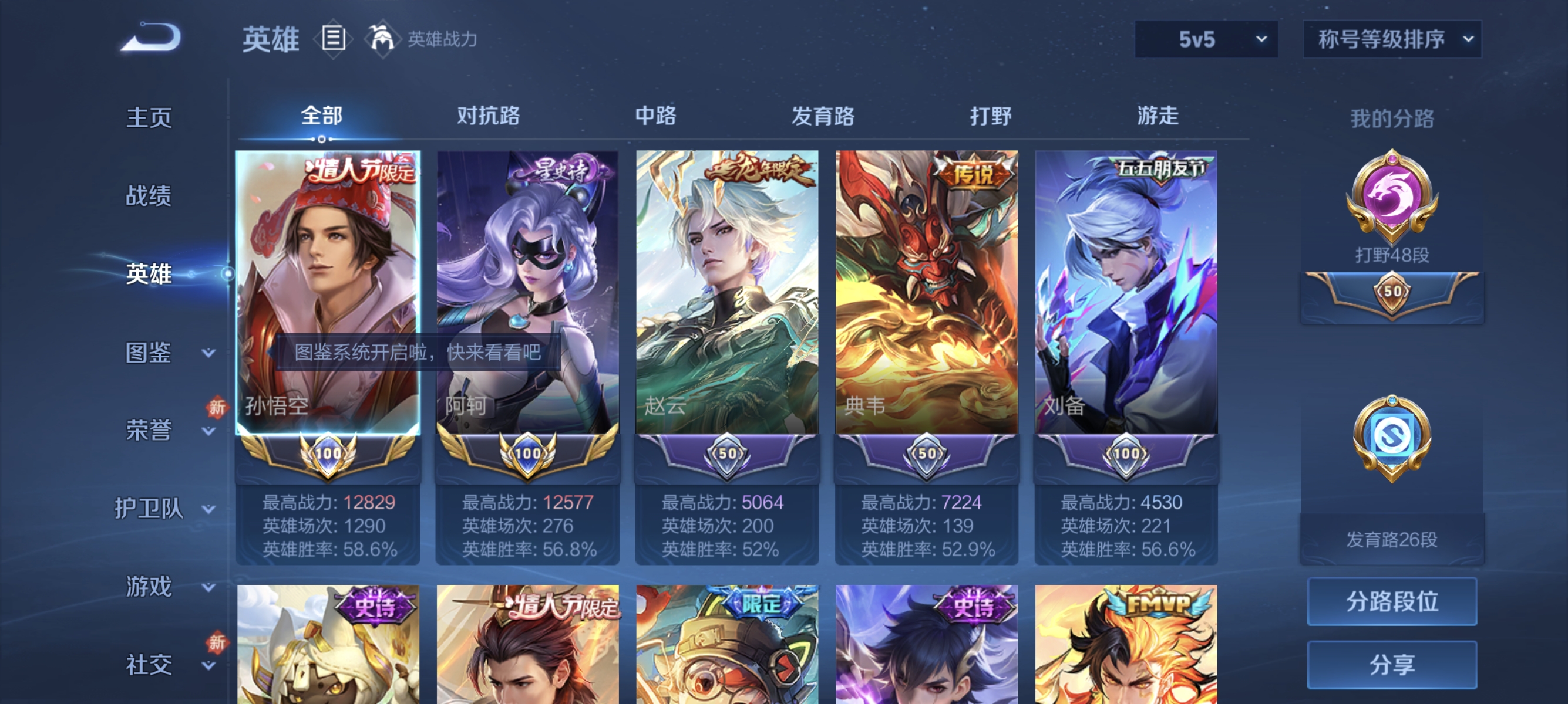 WZLX4273296王者荣耀账号详情图2