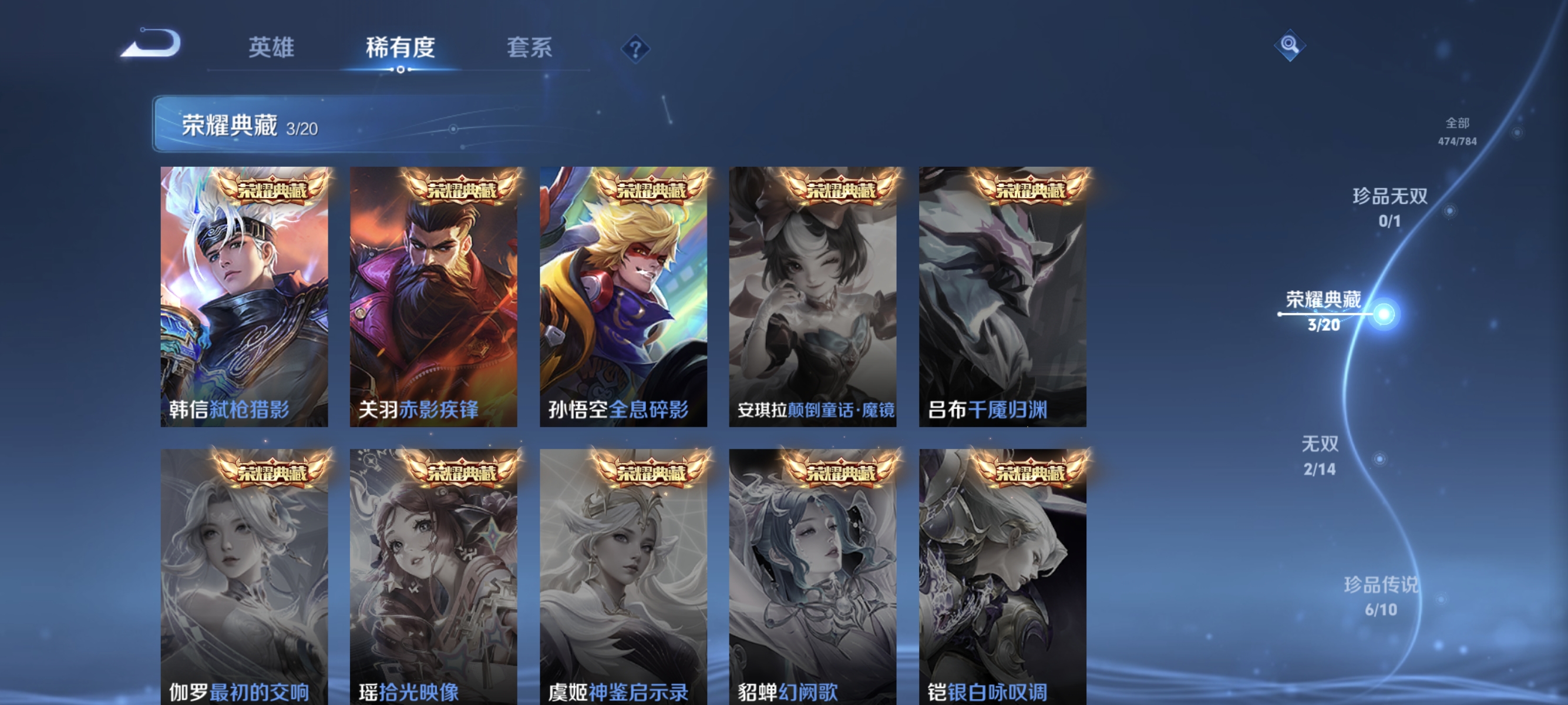 WZLX4273296王者荣耀账号详情图3