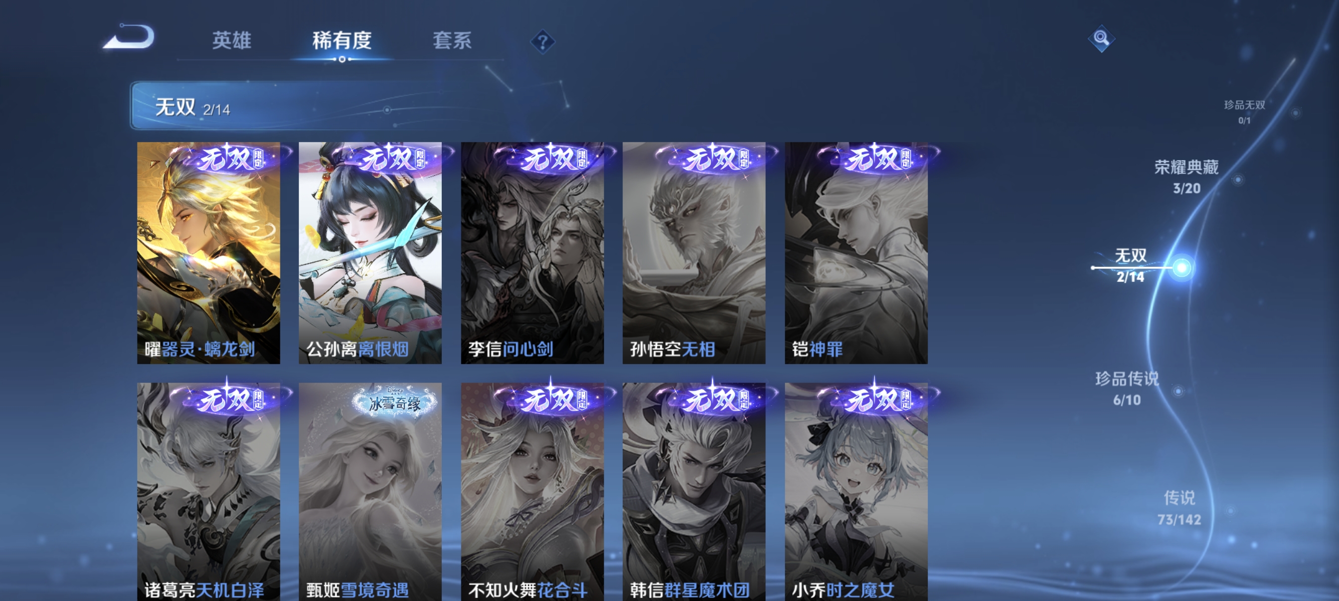 WZLX4273296王者荣耀账号详情图4