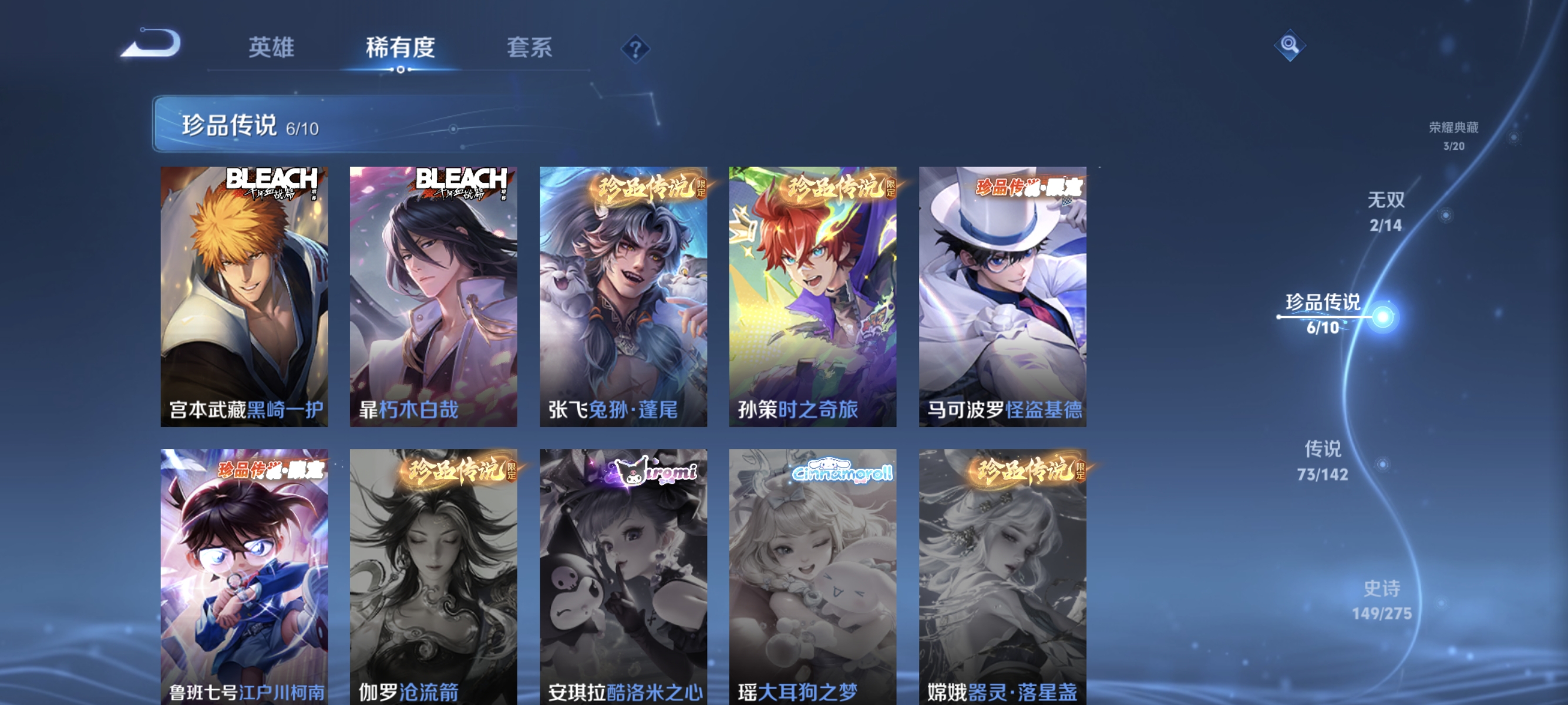 WZLX4273296王者荣耀账号详情图5