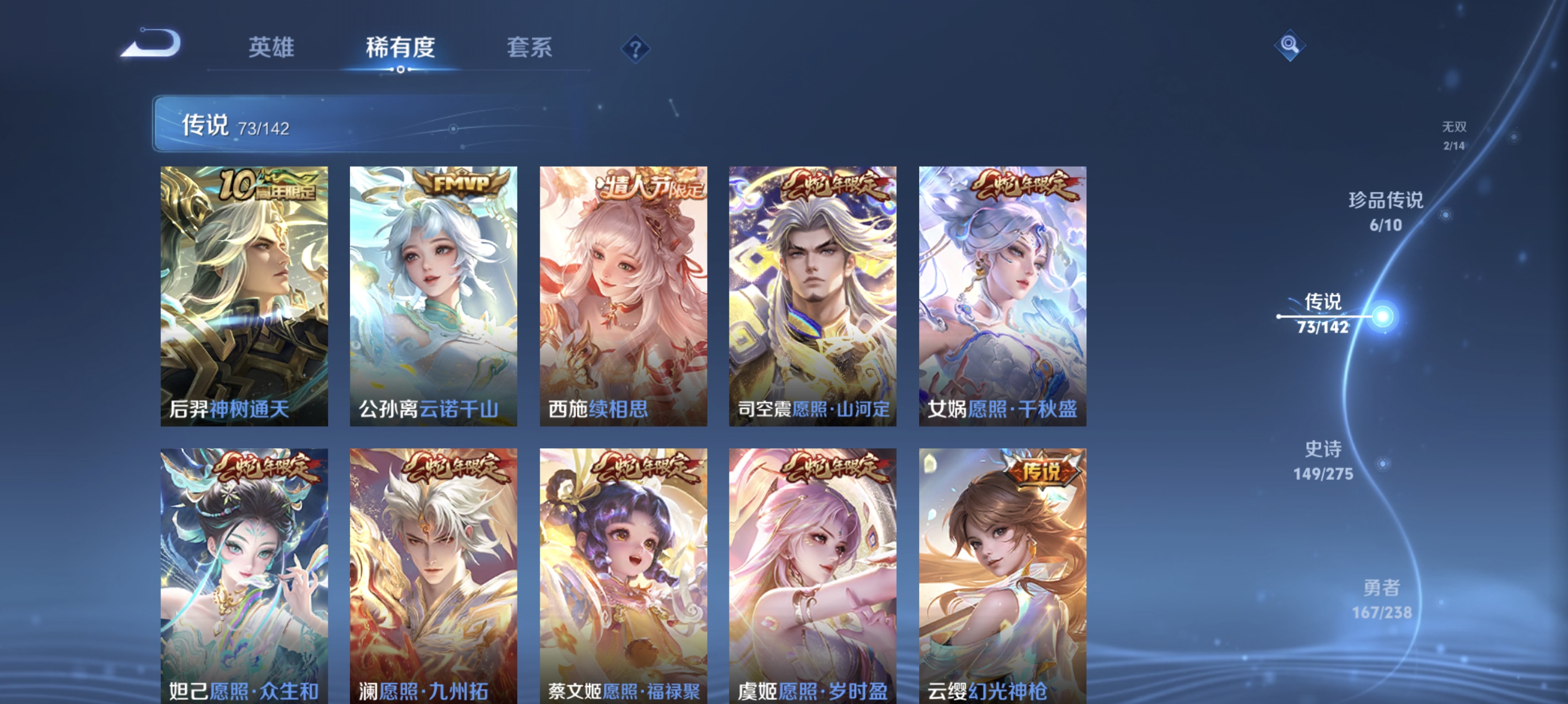 WZLX4273296王者荣耀账号详情图6