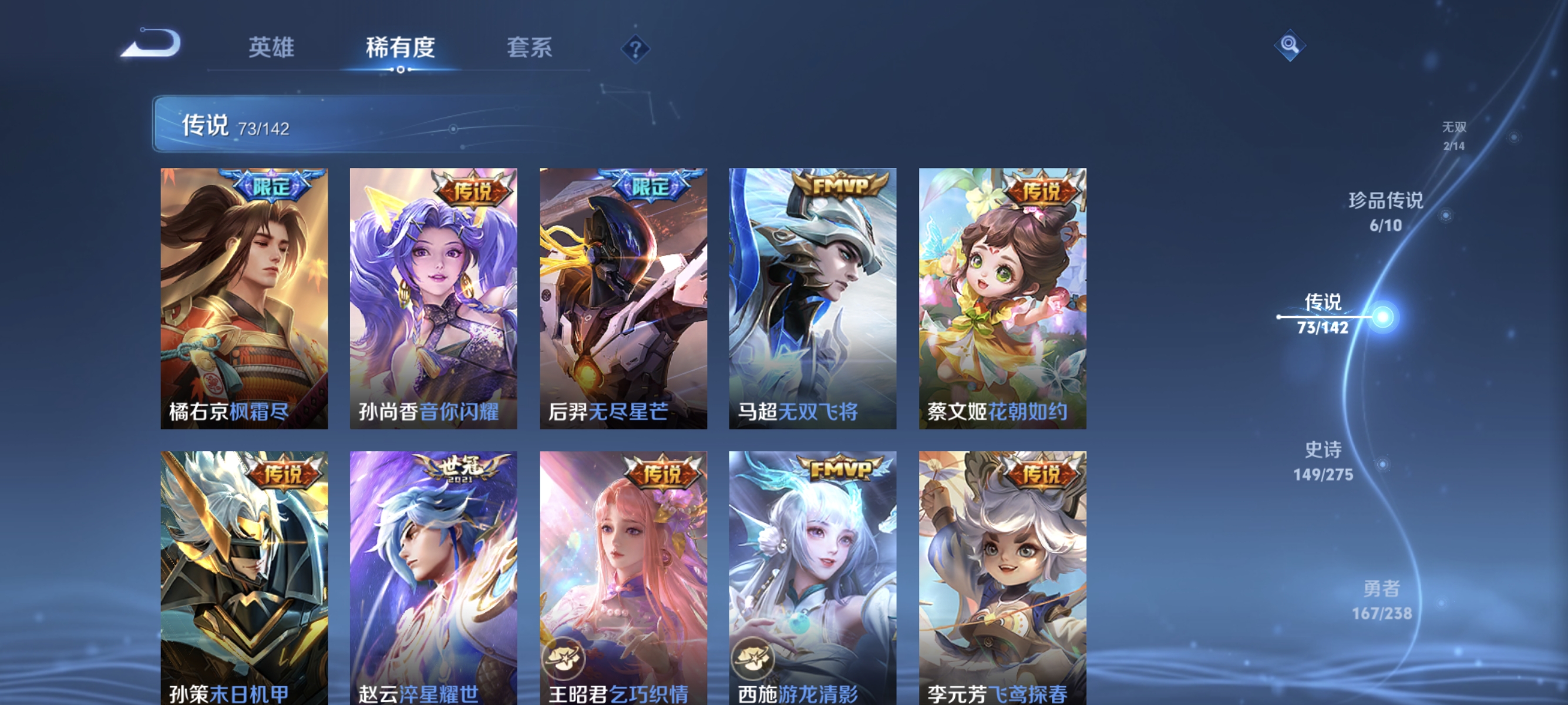 WZLX4273296王者荣耀账号详情图10